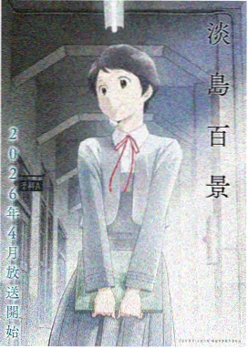 鬼灭之刃中文版第2集